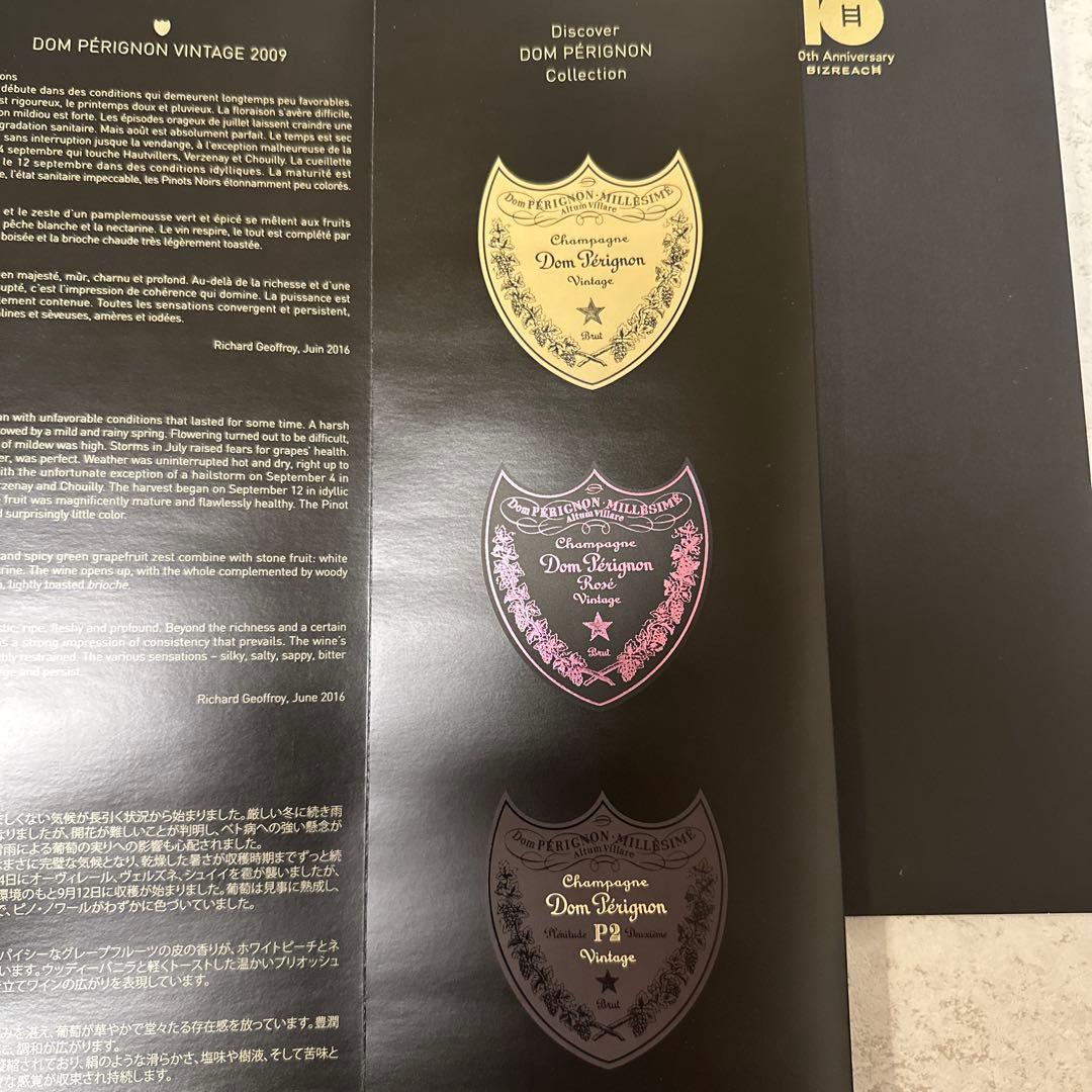 【新品未開封】ドンペリニヨン ヴィンテージ 2009 箱 冊子付