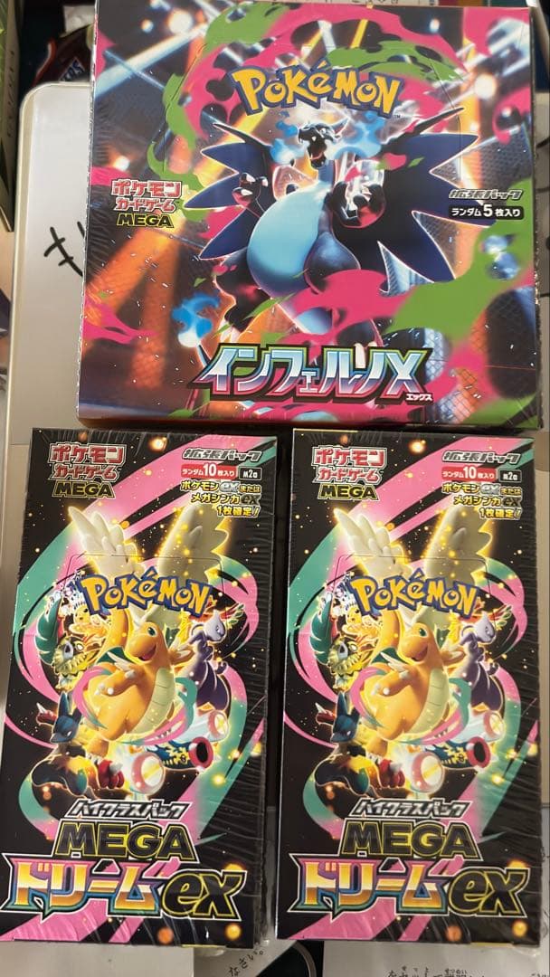 MEGAインフェルノX１BOX MEGAドリーム ex 2BOX シュリンク付き