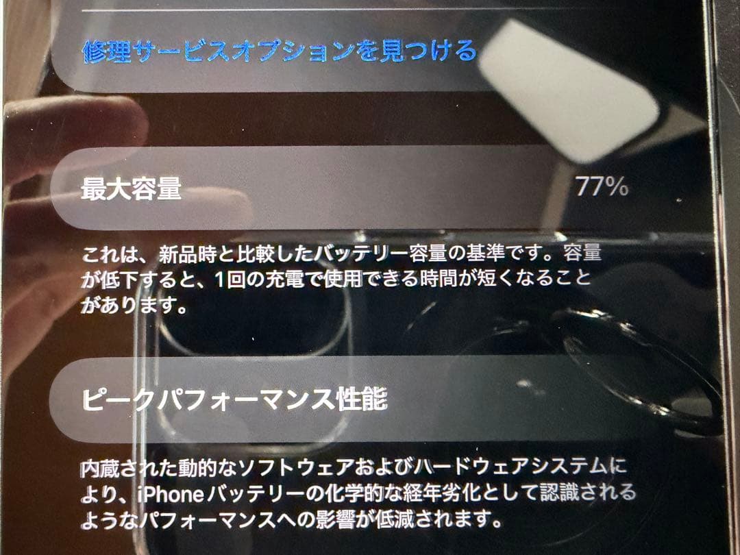 Apple iPhone 13 Pro max 本体　256GB シエラブルー