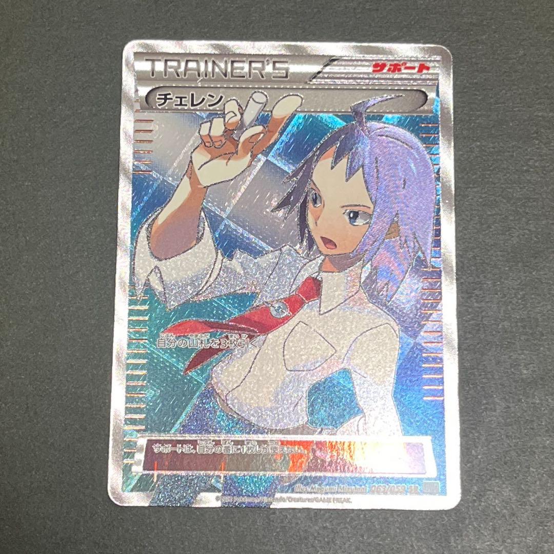ポケモンカード　チェレン　063/059 SR