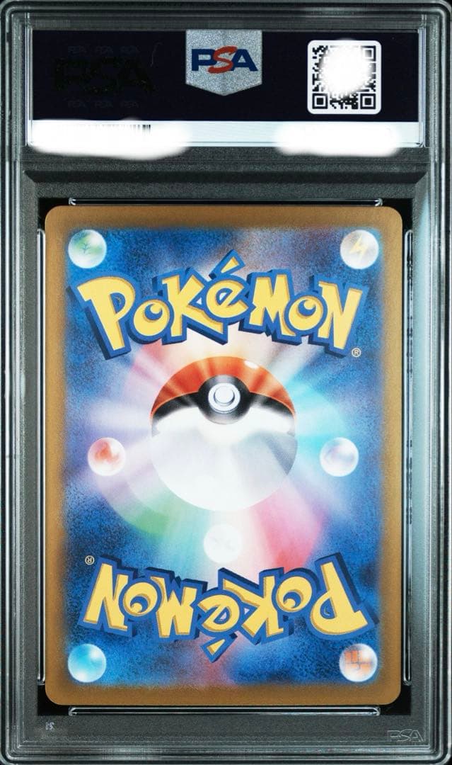 ポケモンカード　PSA10 ペパーのマフィティフex sar