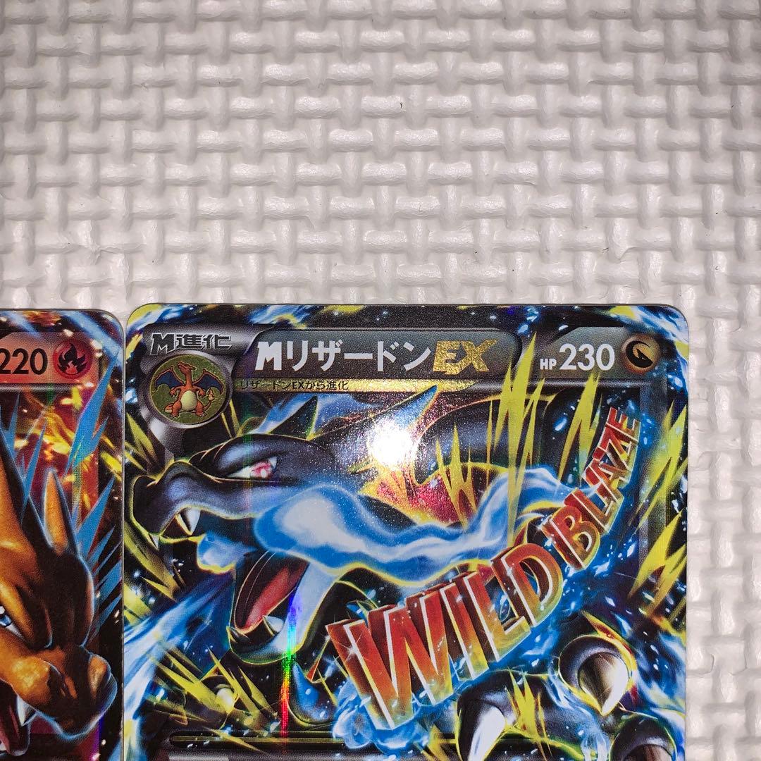 MリザードンEX RR XY2 055/080 MリザードンEX 002/021