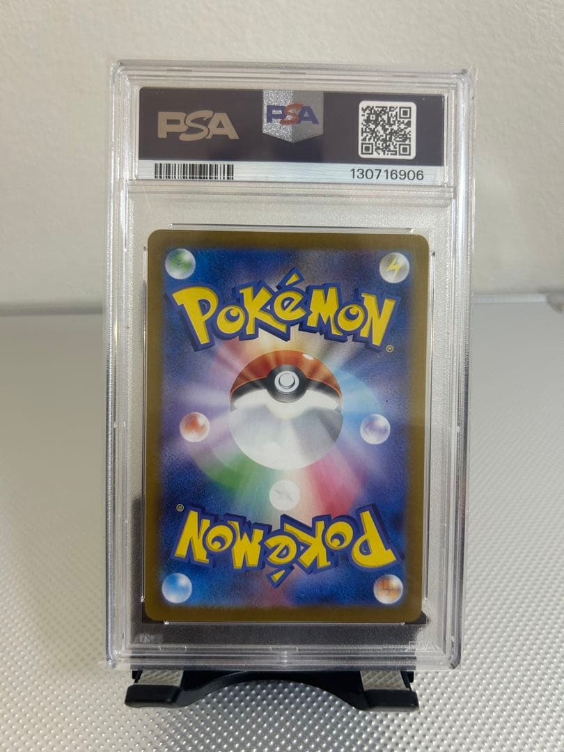 【PSA10】トウホクのピカチュウ