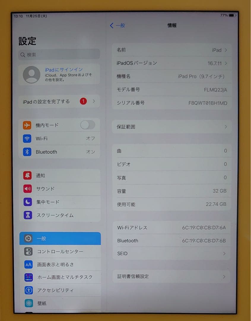 完動品iPad Pro9.7インチ(A1673)本体32GB送料込BH1MD