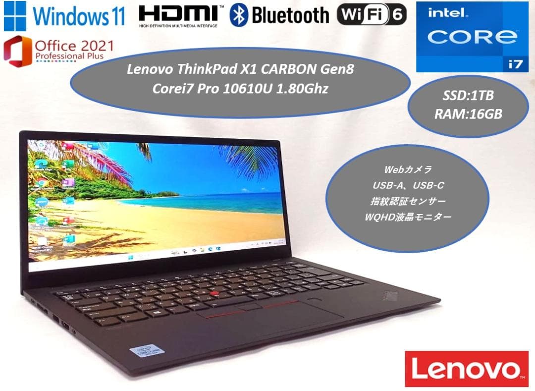 美品 薄型 i7 SSD1TB Thinkpad X1 Carbon Gen8