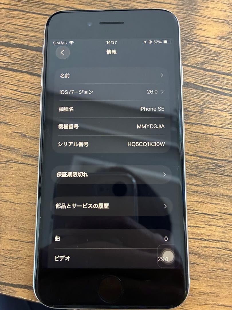 Apple iPhone SE3(第３世代) スターライト 64GB