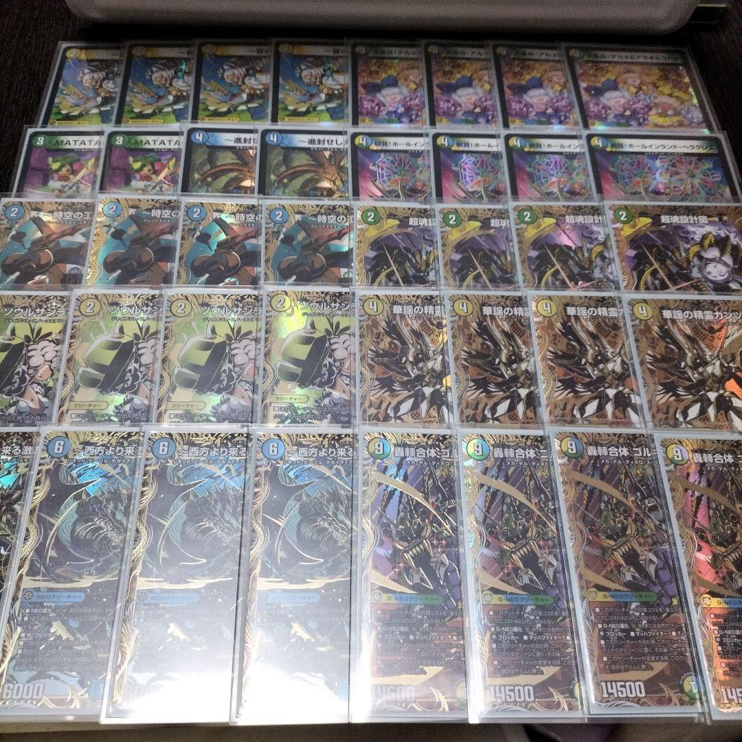 トリーヴァゴルギーオージャーデッキ　フルホイル、フルレート