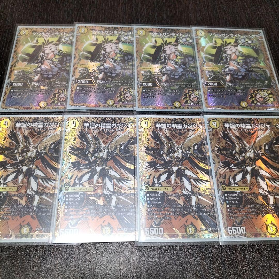 トリーヴァゴルギーオージャーデッキ　フルホイル、フルレート