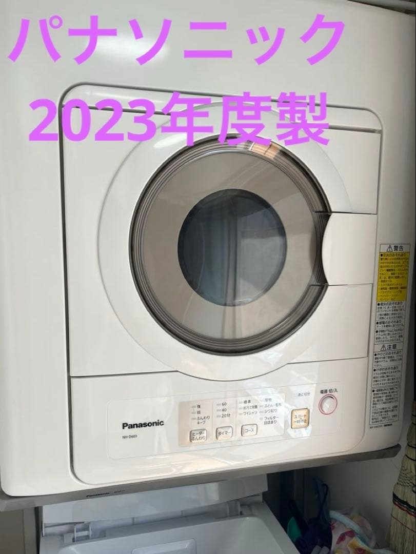 パナソニック乾燥機　６キロ