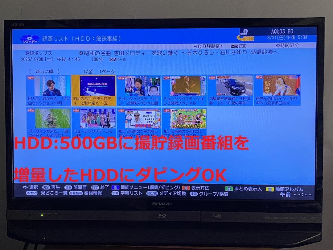 SHARP BD-NW520 HDD:1TB容量アップ　18年製