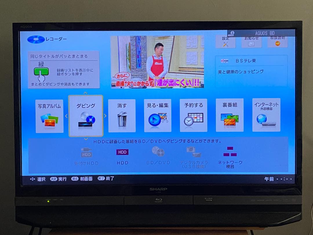 SHARP BD-NW520 HDD:1TB容量アップ　18年製