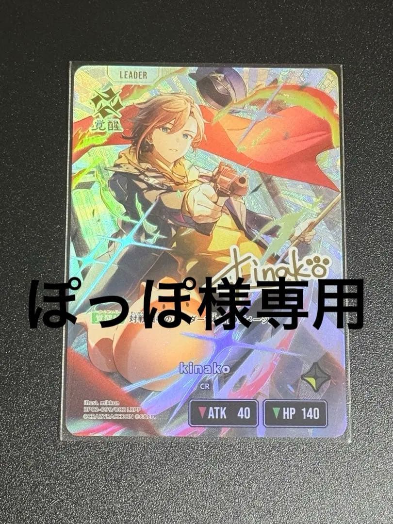 その他 XrossStars kinako LRPP