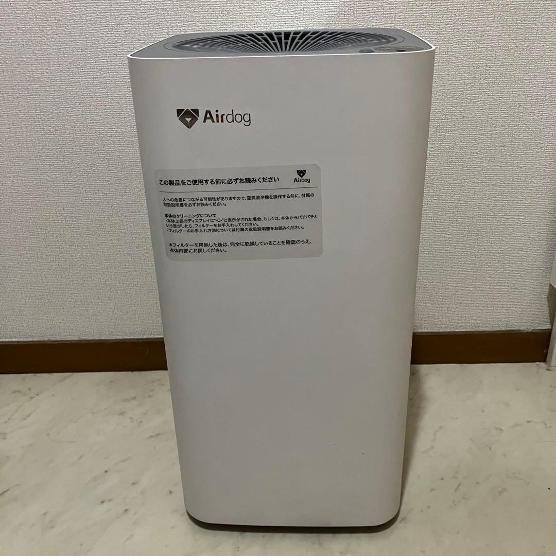 【匿名配送/ジャンク品】Airdog/エアドッグX3s/空気清浄機/専用箱付き