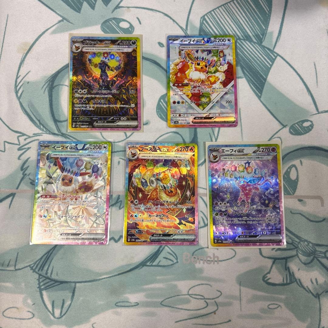 ブイズ　sar まとめ　ブラッキー　ex sar 最安値