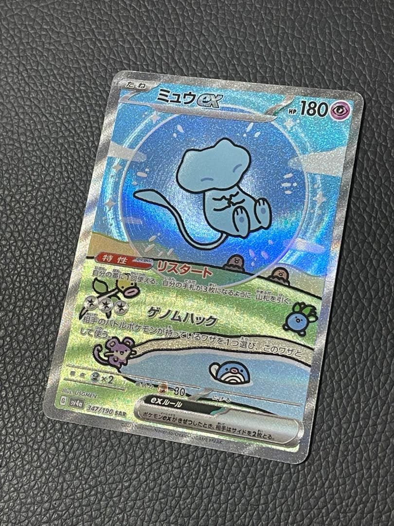 ミュウex SAR 347/190 SV4a シャイニートレジャーex