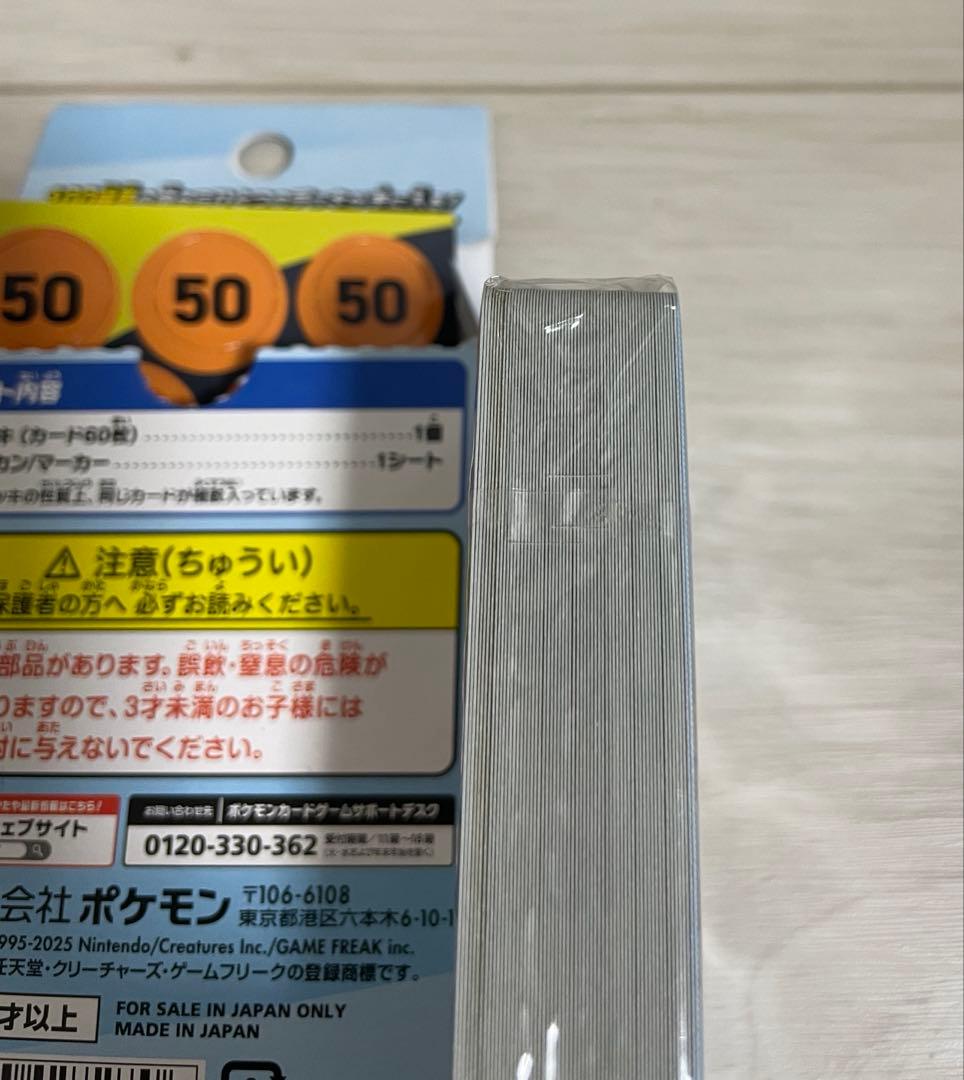 【111.18 g】 ポケモンカード スタートデッキ100 バトルコレクション