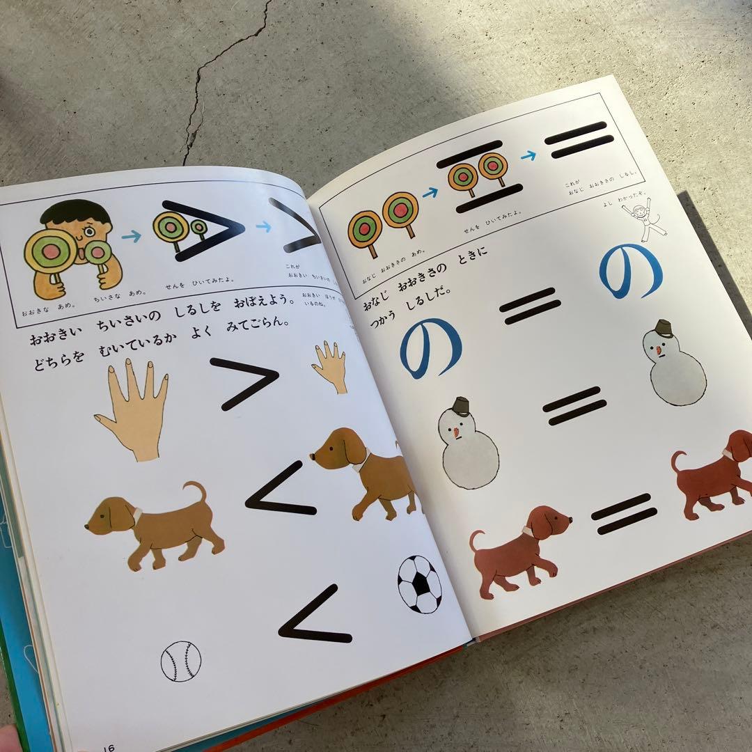 さんすうだいすき ①〜⑩／こくごだいすき1〜8＋別冊