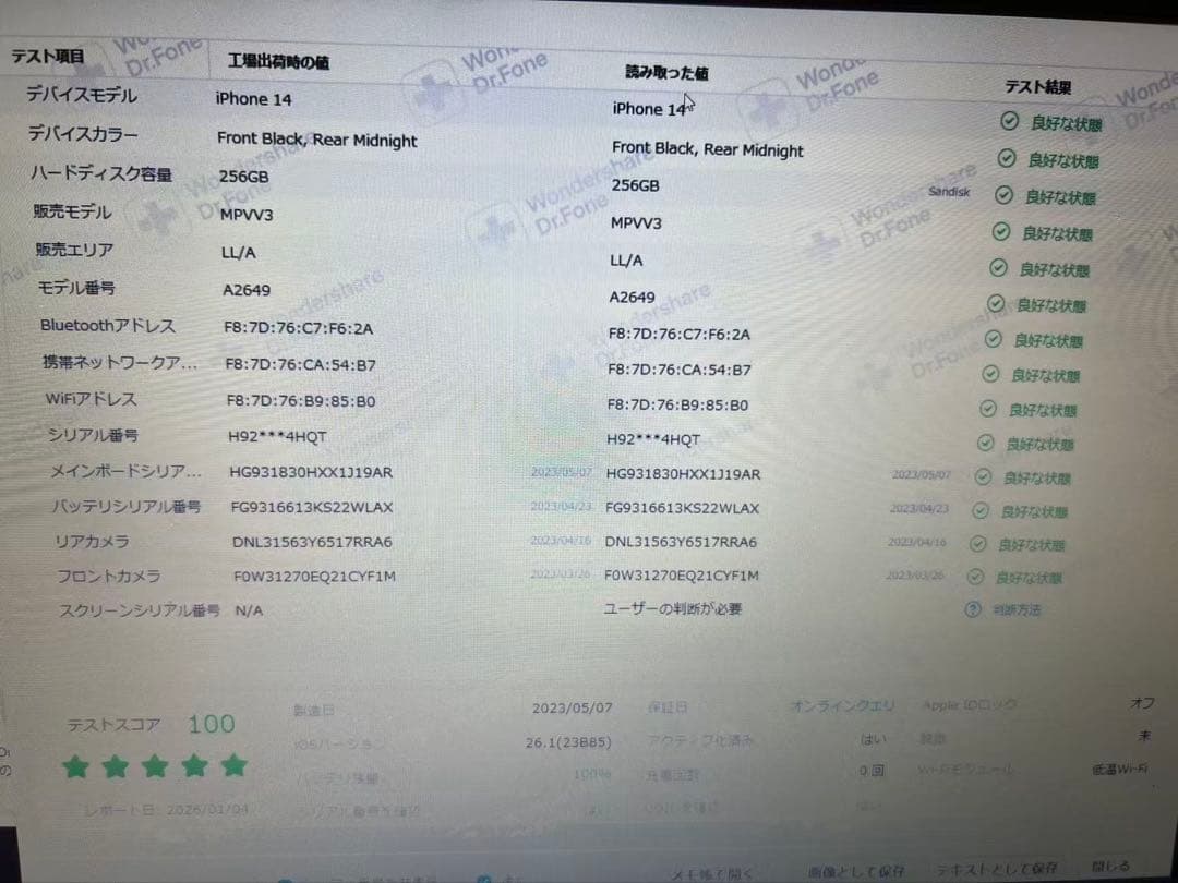 iPhone14、ミッドナイト、256GB、SIMフリー