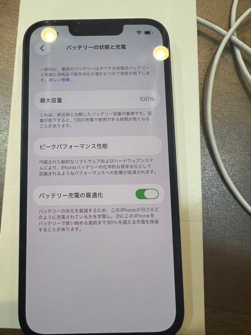 iPhone14、ミッドナイト、256GB、SIMフリー