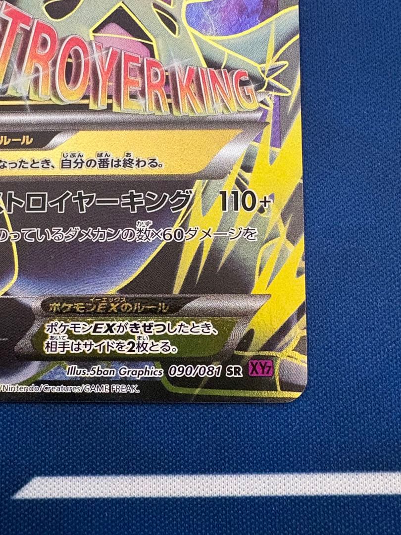 ポケカポケモンカードXYMバンギラスEXバンデットリングSRフーパSARmur