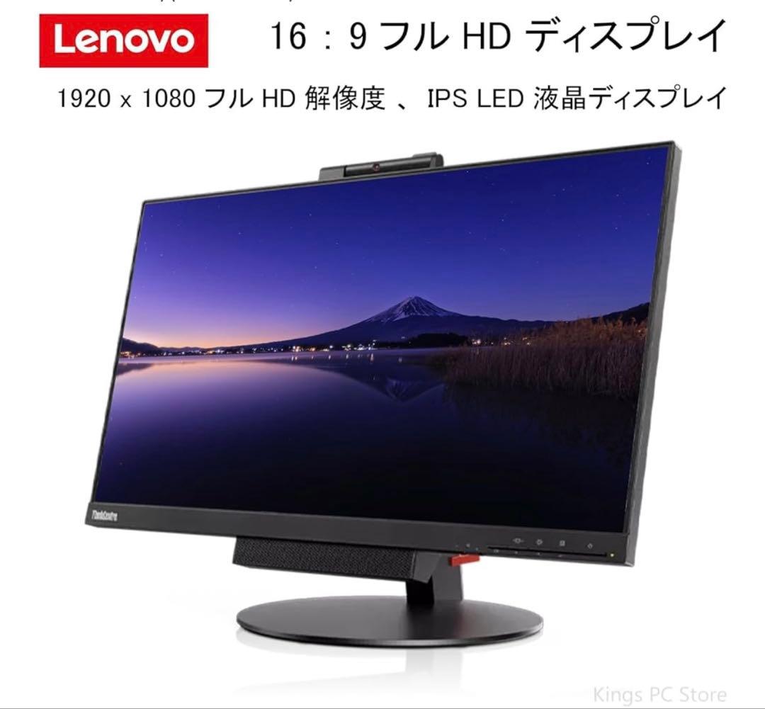 Lenovo 一体型パソコン タッチパネル　office