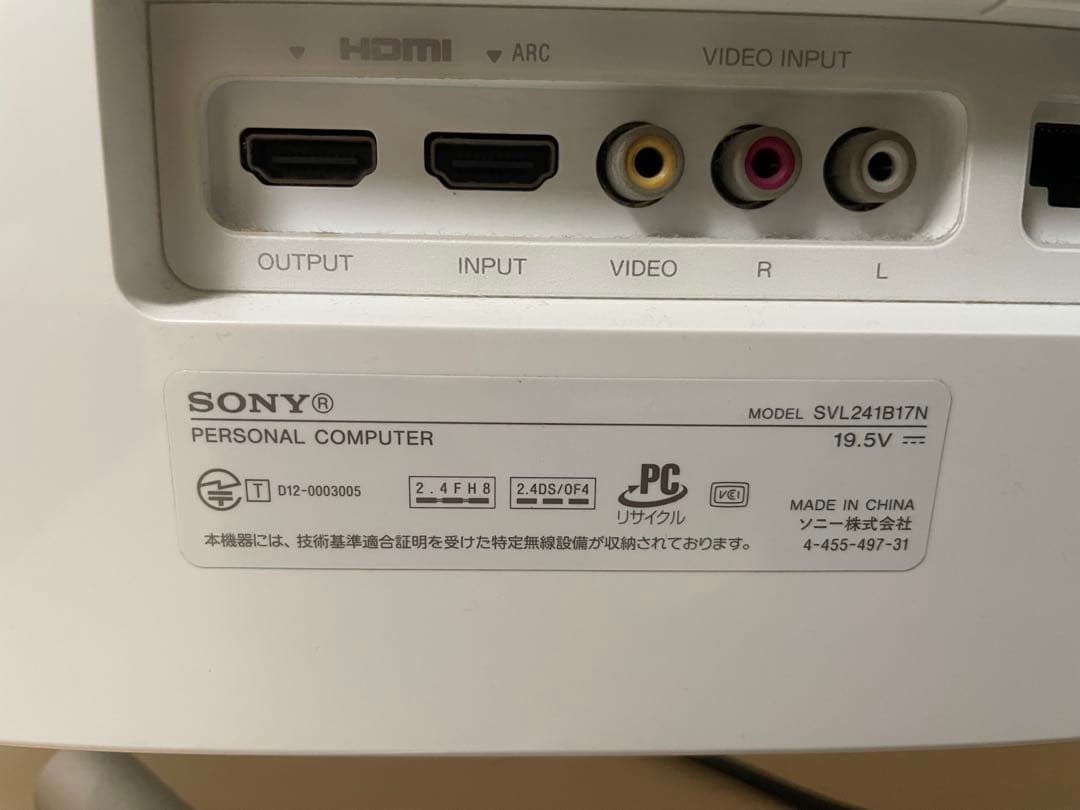 SONY VAIO SVL241B17N 一体型 デスクトップ