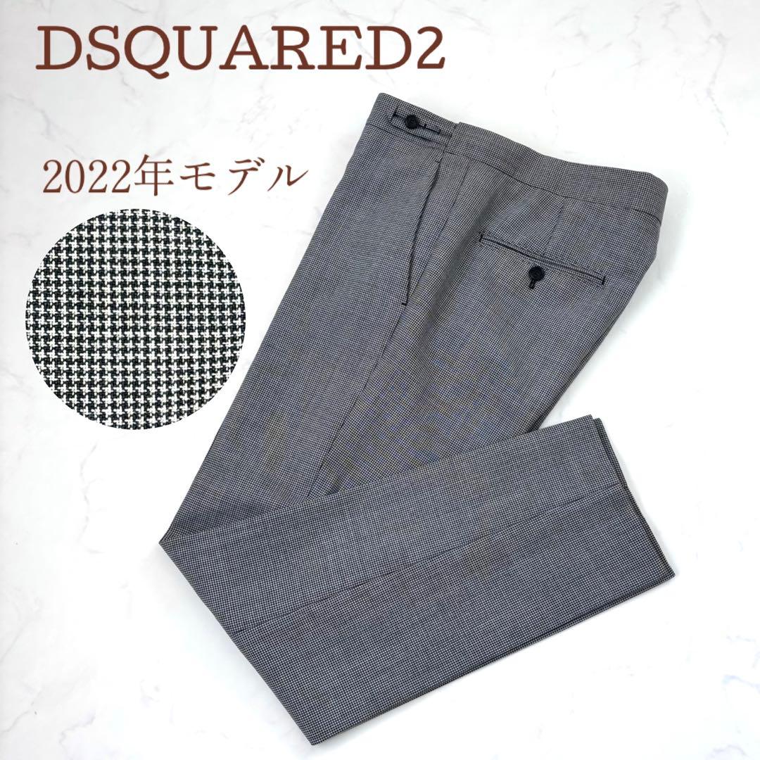 【22年モデル 極美品】DSQUARED2 サイドアジャスター スラックス 48