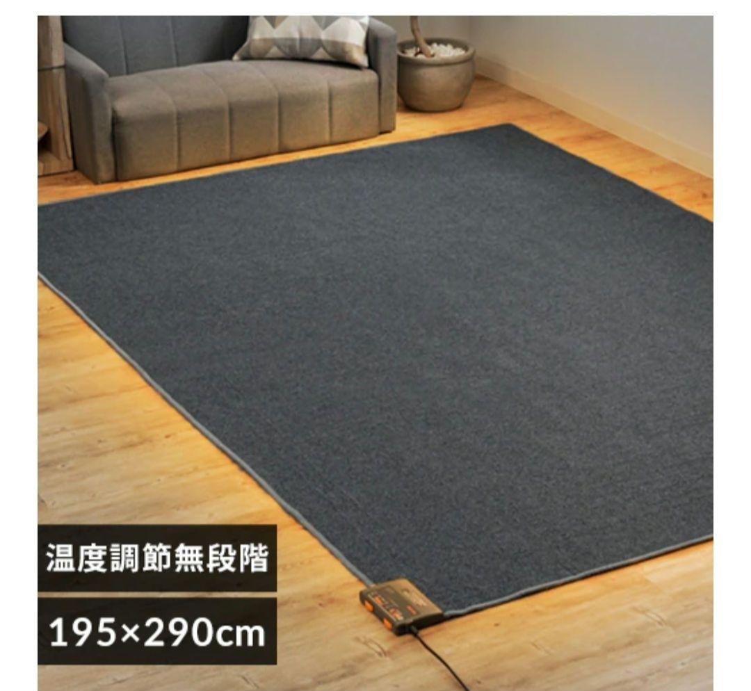 【新品未開封】TEKNOSホットカーペット 195×290cmTWA-4000B