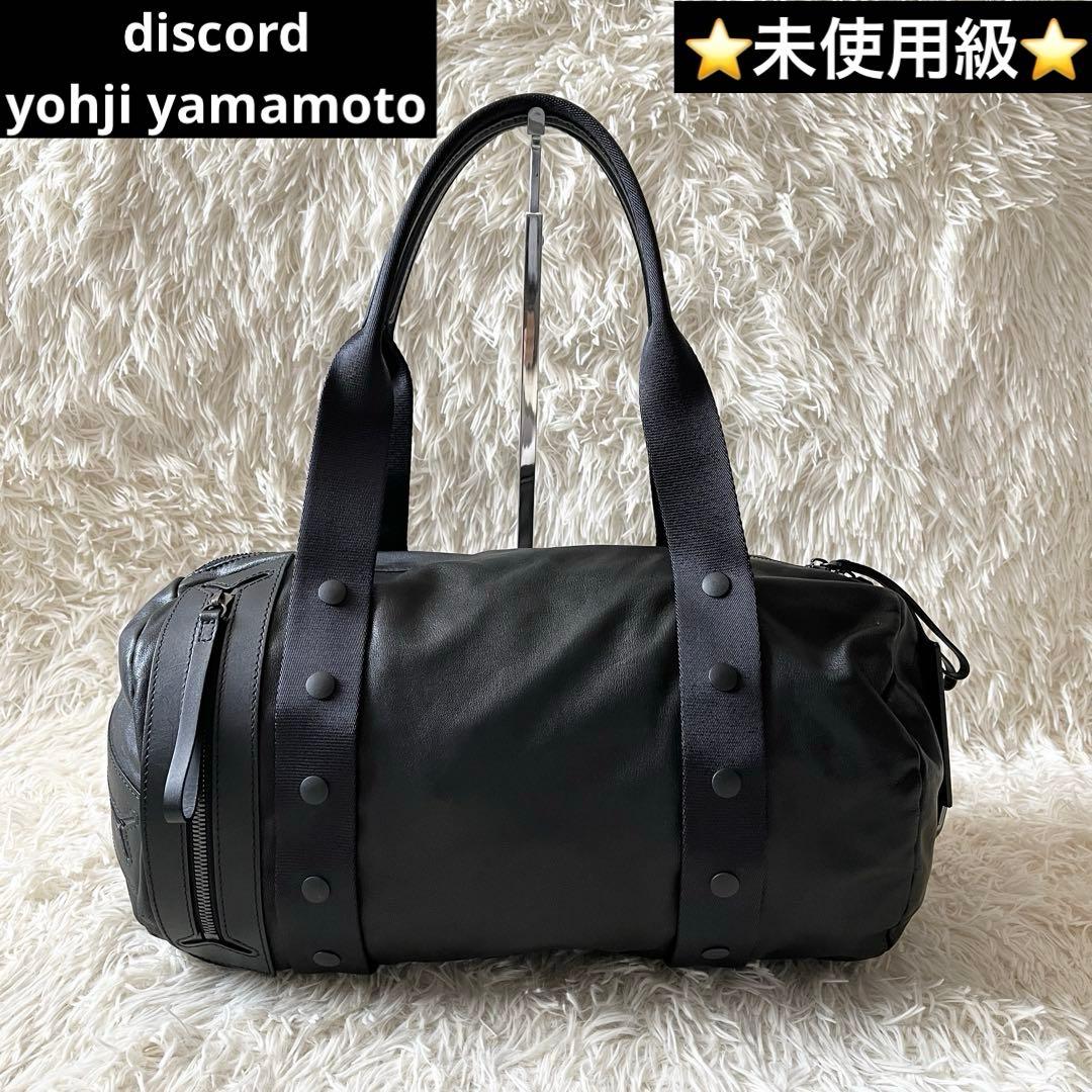 ⭐️未使用級⭐️　ディスコードヨウジヤマモト　ハンドバッグ　筒型バッグ　ブラック