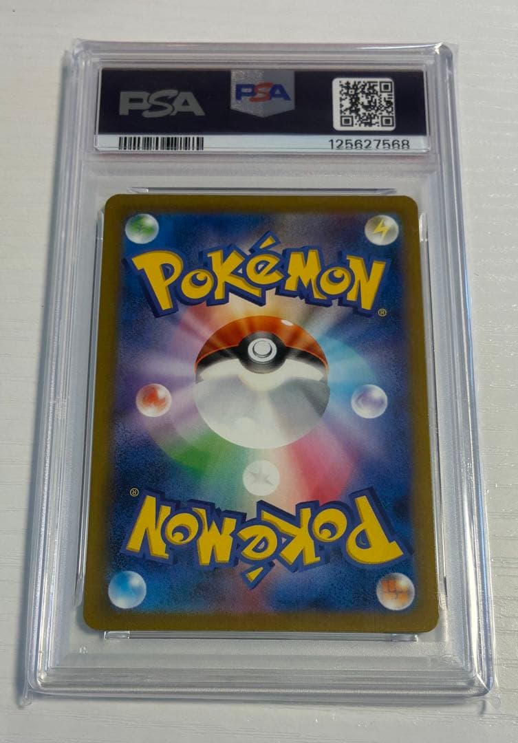 2023 ポケモン リザードンex PSA10