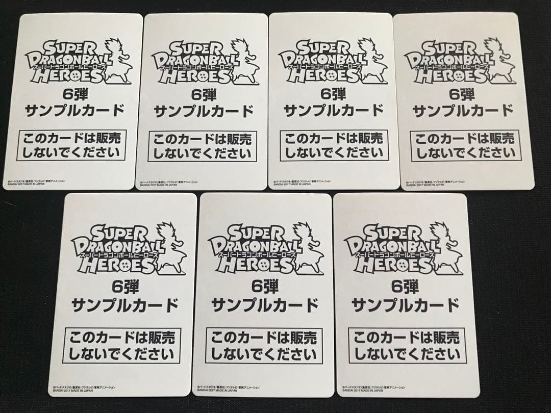 sid283 SDBH1弾からSDBH8弾までフルコンプ