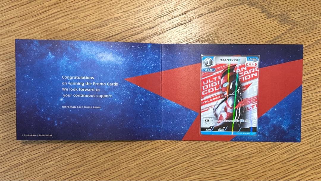 【世界100枚】 ウルトラマンデジタルカードゲーム限定カード ウルトラマンオメガ