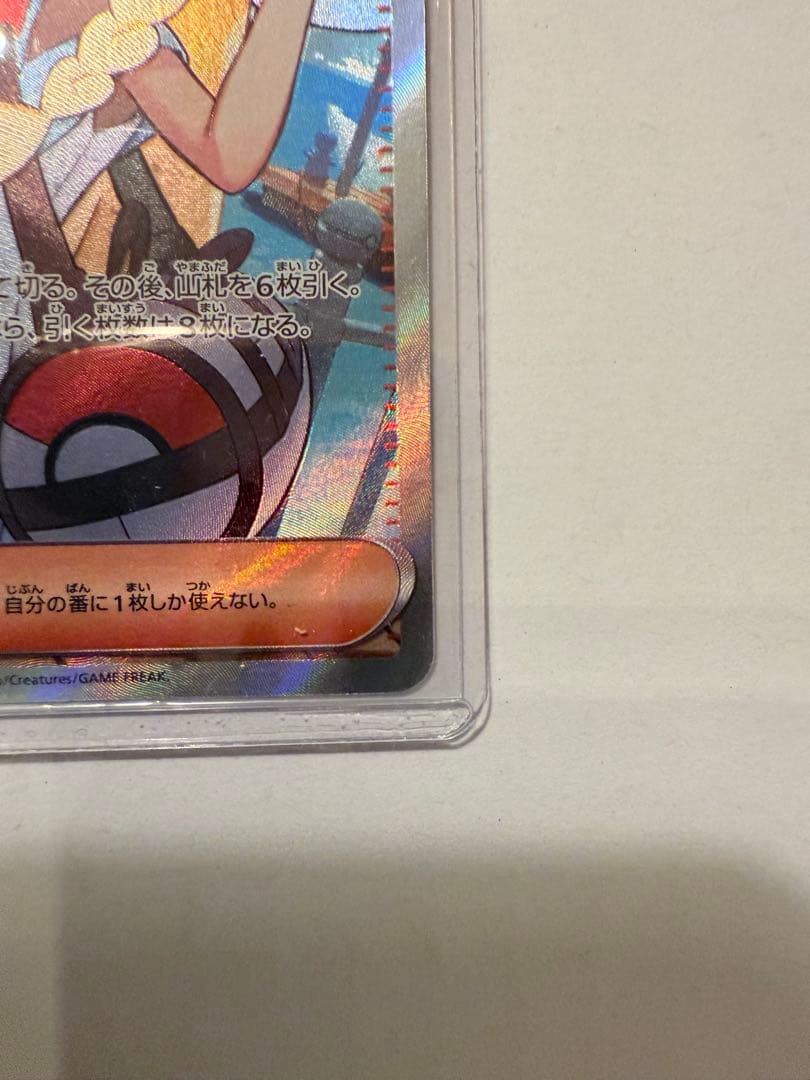 ポケモンカード メガブレイブ　リーリエの決心 SR