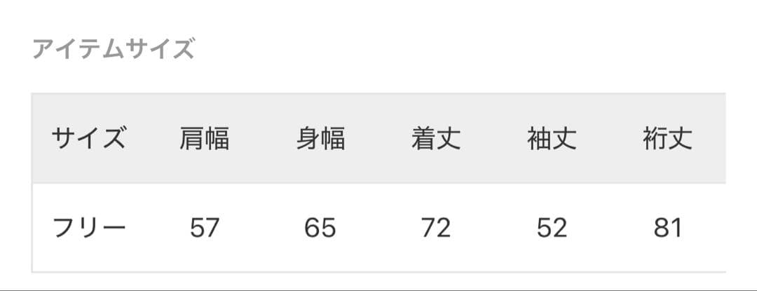 完売品ライクツィードジャケット