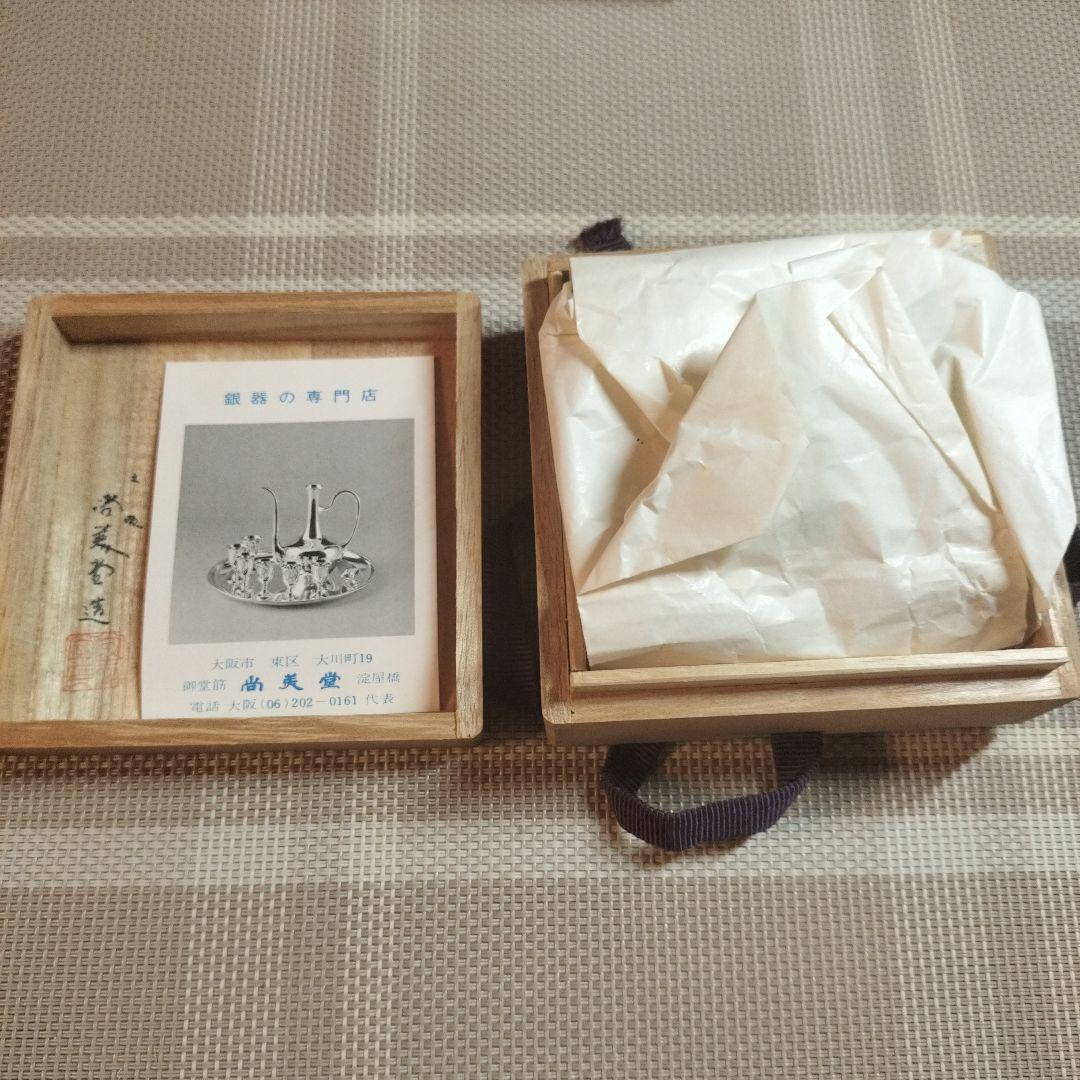 【未使用】純銀　銀杯　大阪　尚美堂造 　箱入り（春分の日盃）