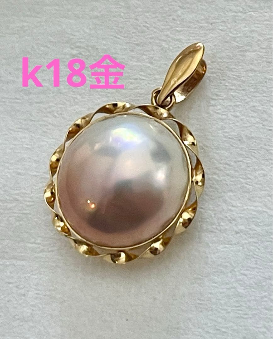 K18金 マベパール ペンダントトップ 真珠 ゴールド