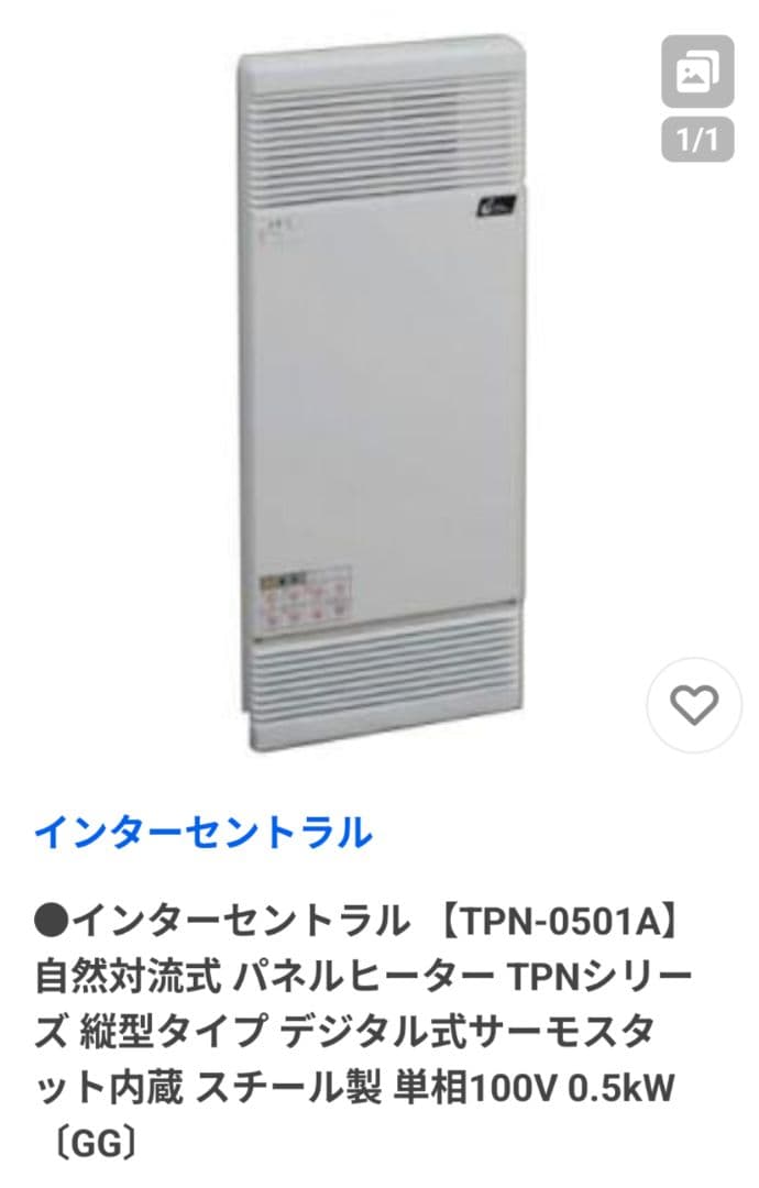インターセントラル　電気パネルヒーター TPN-0501A 100V 500W