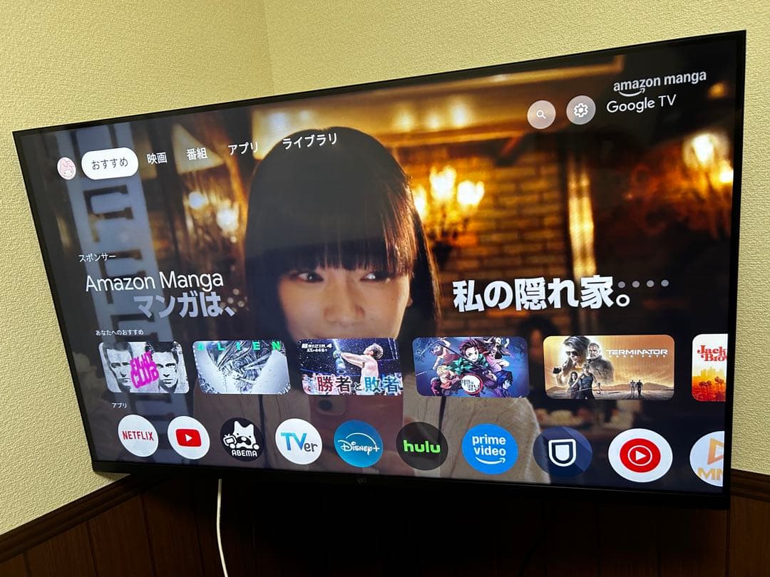 FPDチューナーレスTV