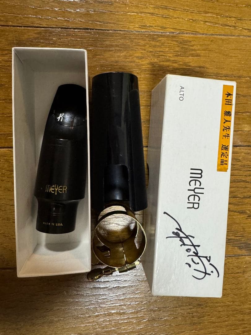 値下げ中 本田雅人先生選定品　メイヤー　アルトサックスマウスピース5MM