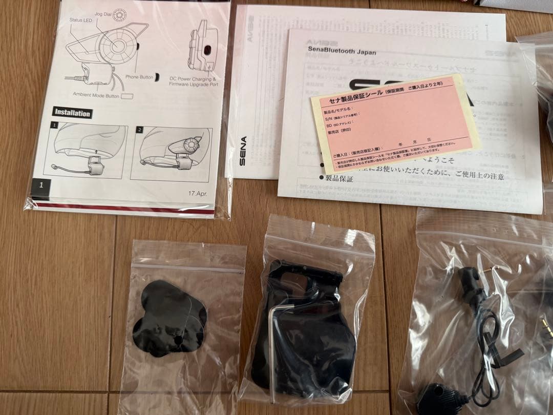 SENA 20S EVO Bluetoothインカム 完全セット