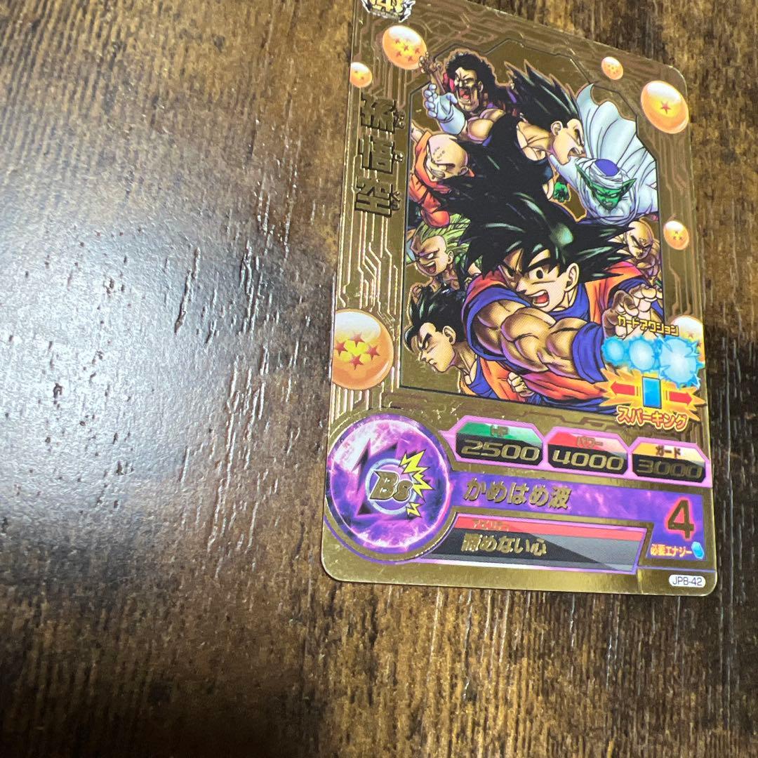 孫悟空 JPB-42 大会プロモ ドラゴンボールヒーローズ
