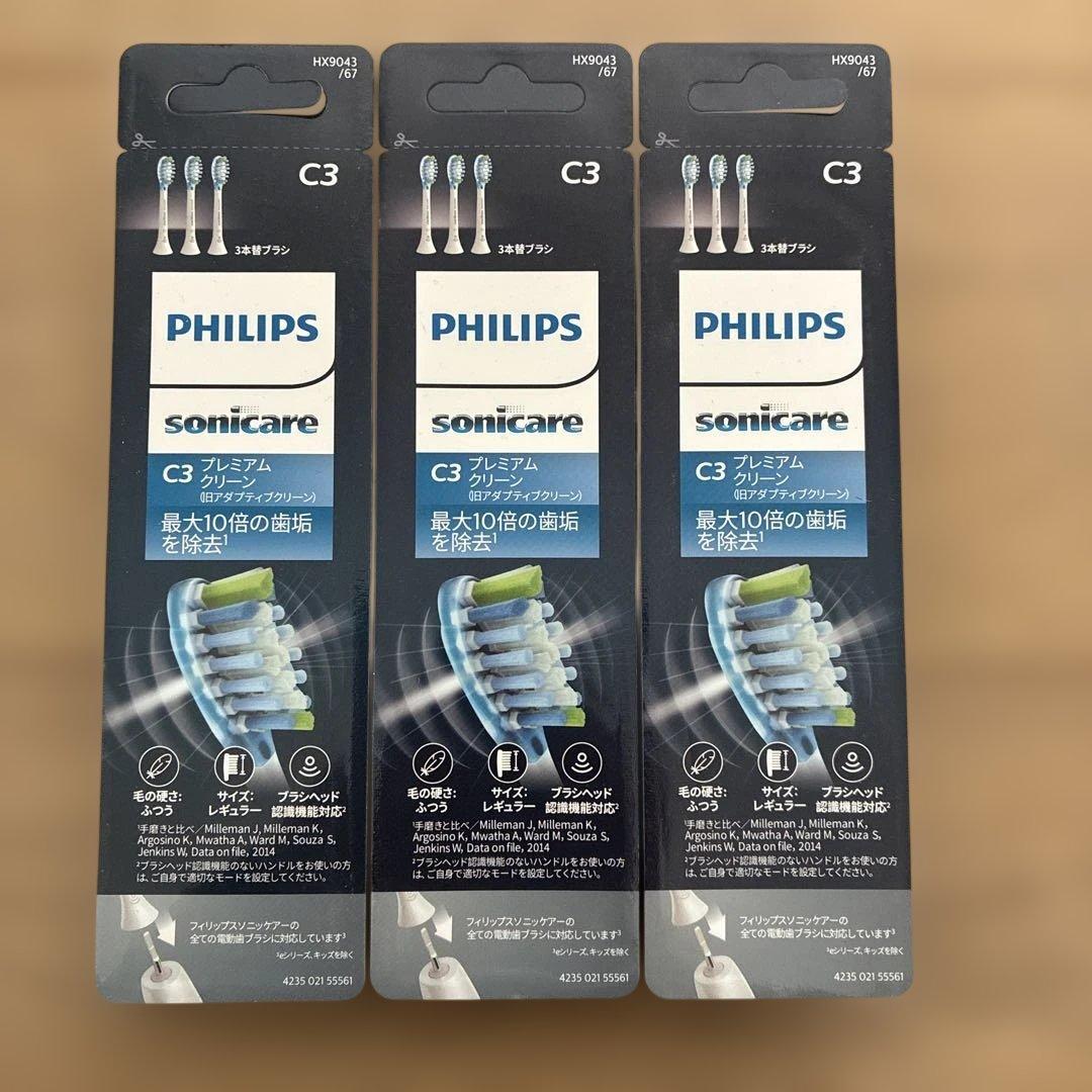 【新品未開封】 PHILIPS Sonicare C3替えブラ3本入り✖️3セット