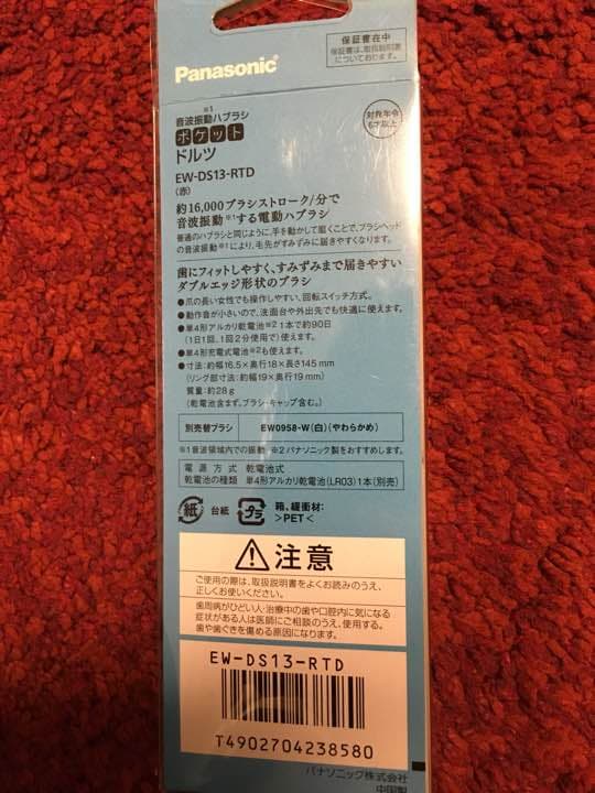 Doltz 電動歯ブラシ Disney30周年モデル（新品）