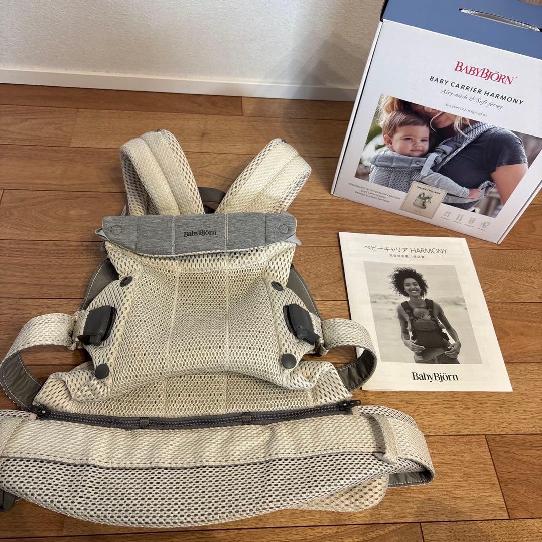 最上級　BabyBjörn 抱っこひも ハーモニー クリーム　ベビービョルン