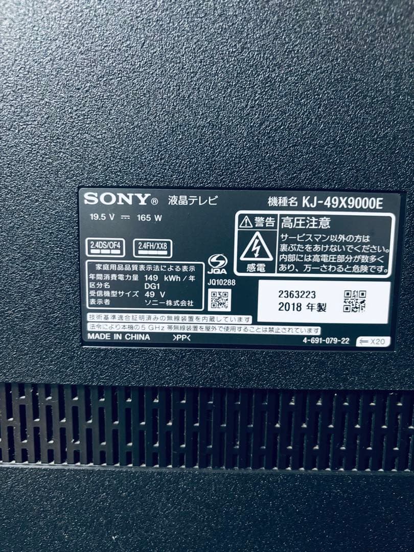 ジャンク品　SONY KJ-49X9000E 49インチ液晶テレビ