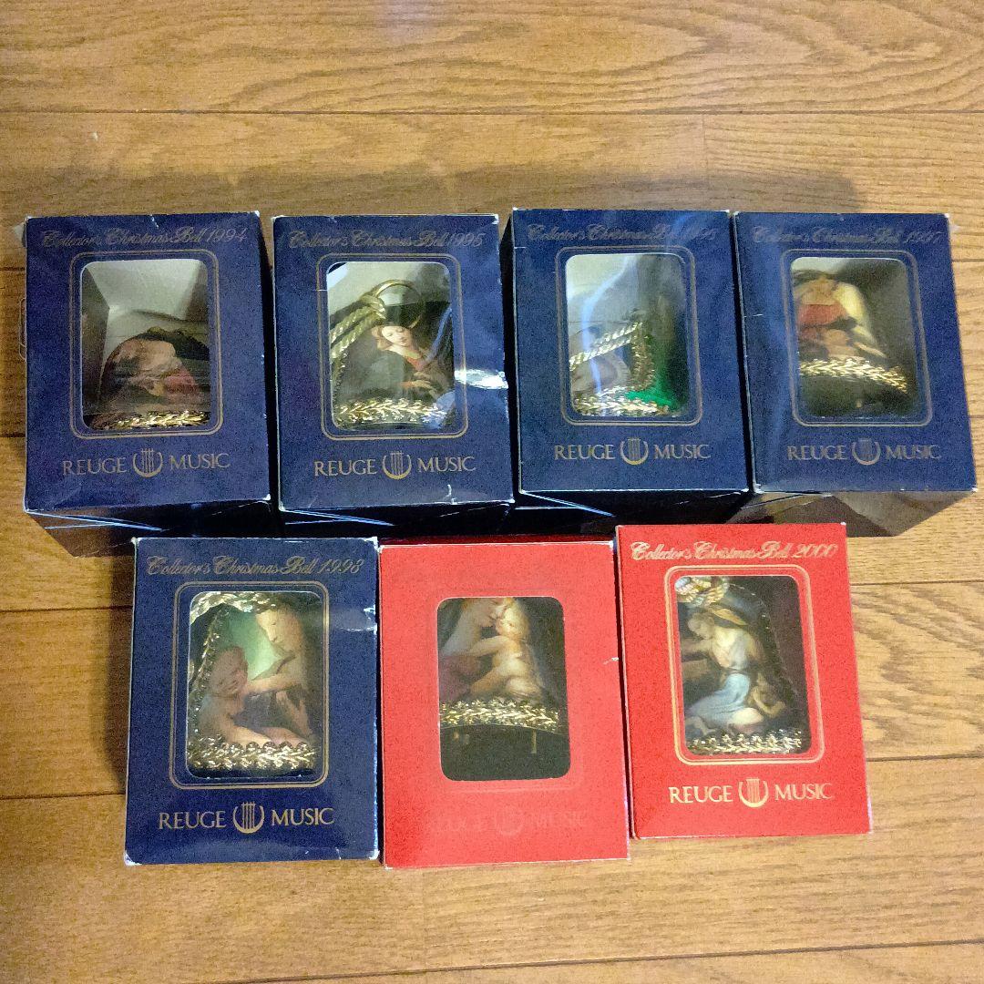 クリスマスベル　リュージュ社　1994～2000　7種