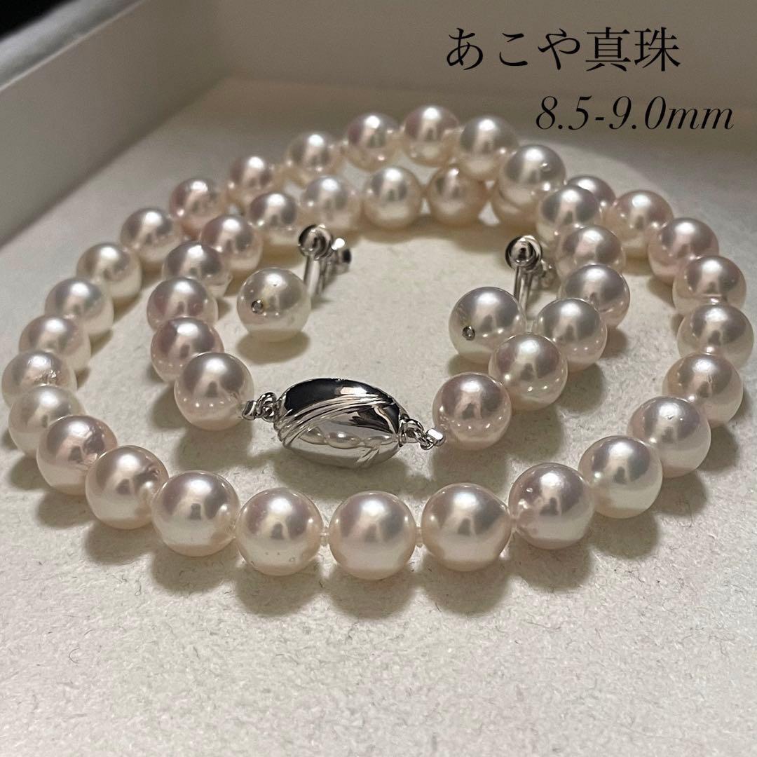 【テリ抜群✨超大珠】あこや本真珠 ネックレス イヤリング 8.5-9.0 パール