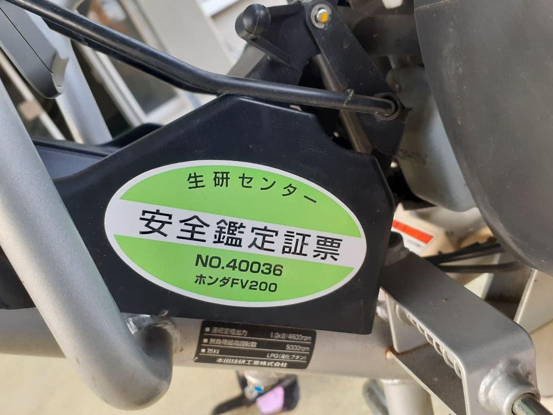 HONDA pianta FV200 ホンダ　ピアンタ