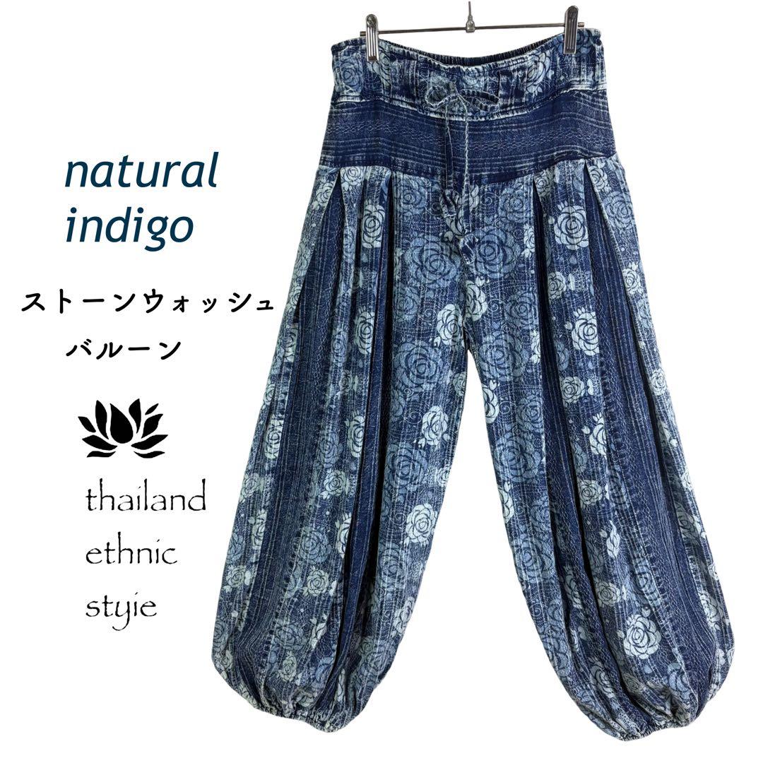【新品】藍染　ストーンウォッシュ　タイパンツ　バルーン　男女兼用　薔薇柄　G67