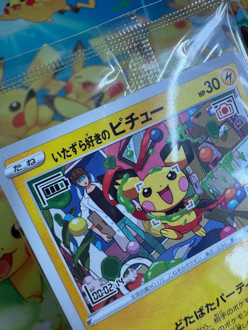 ポケモンカード いたずら好きのピチュー 未開封 プロモ 4枚